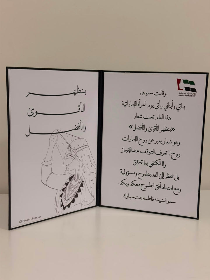Emirati Women's Day Table Book