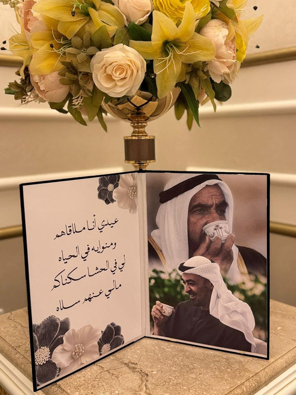 مجلة قهوة العيد لطاولة الاستقبال | تصميم وطني
