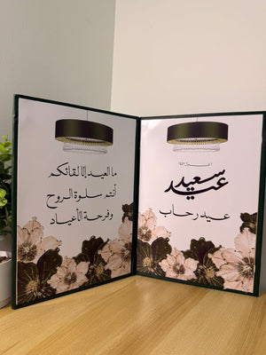 Eid Reception Table Book | Elegant Personalized Eid Decor