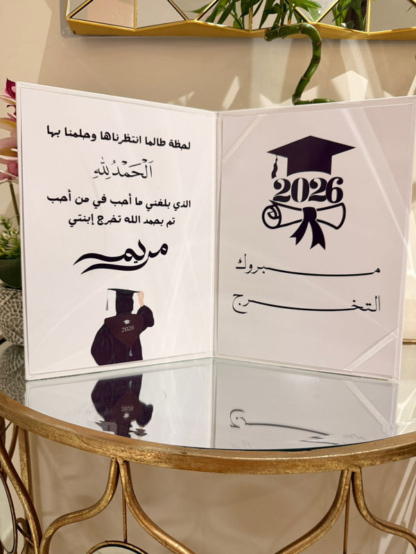 مجلة تخرٌّج مخصصة