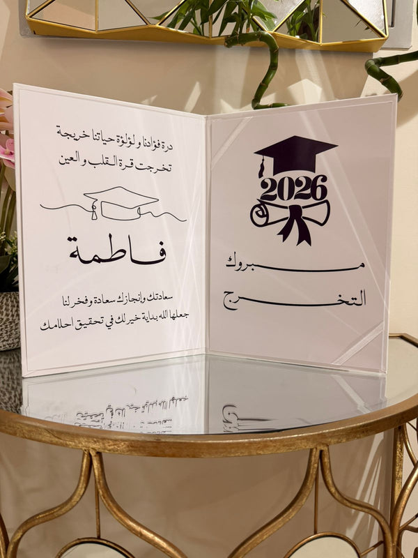 مجلة تخرٌّج مخصصة