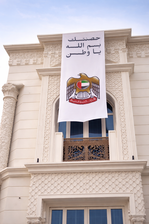 بانر الإمارات – فخر وانتماء