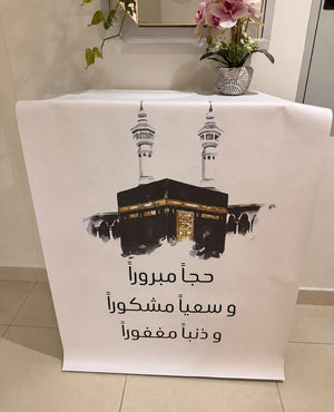 Masjid Al Haram Table Banner – 130 × 90 cm