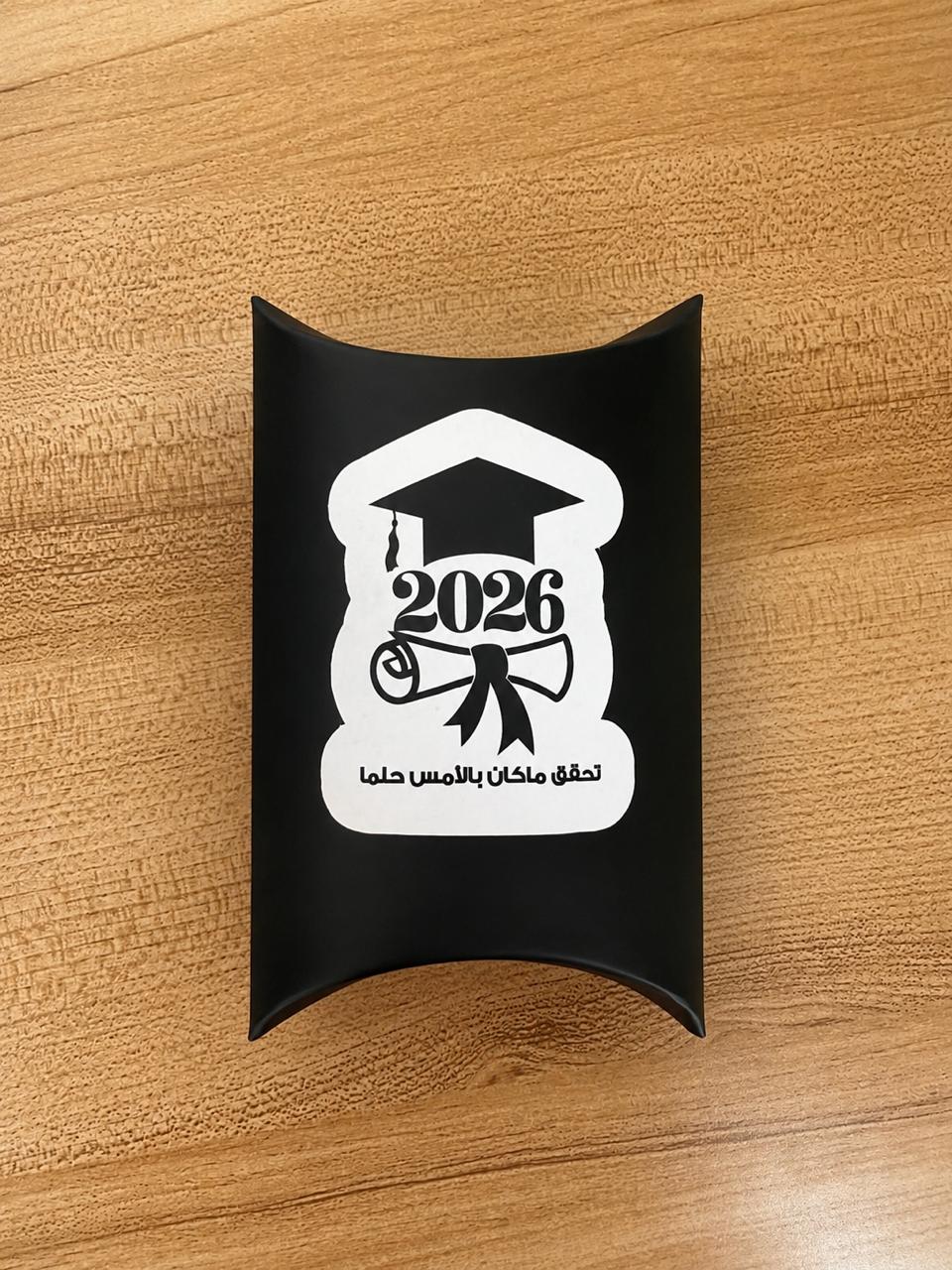 morning-evening-adhkar-keychain