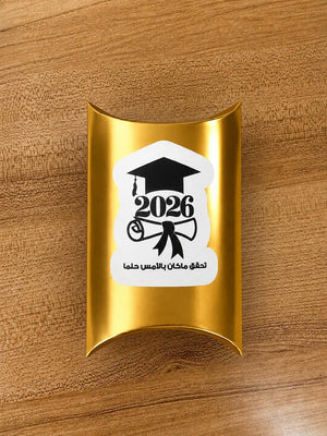 Morning & Evening Adhkar Keychain