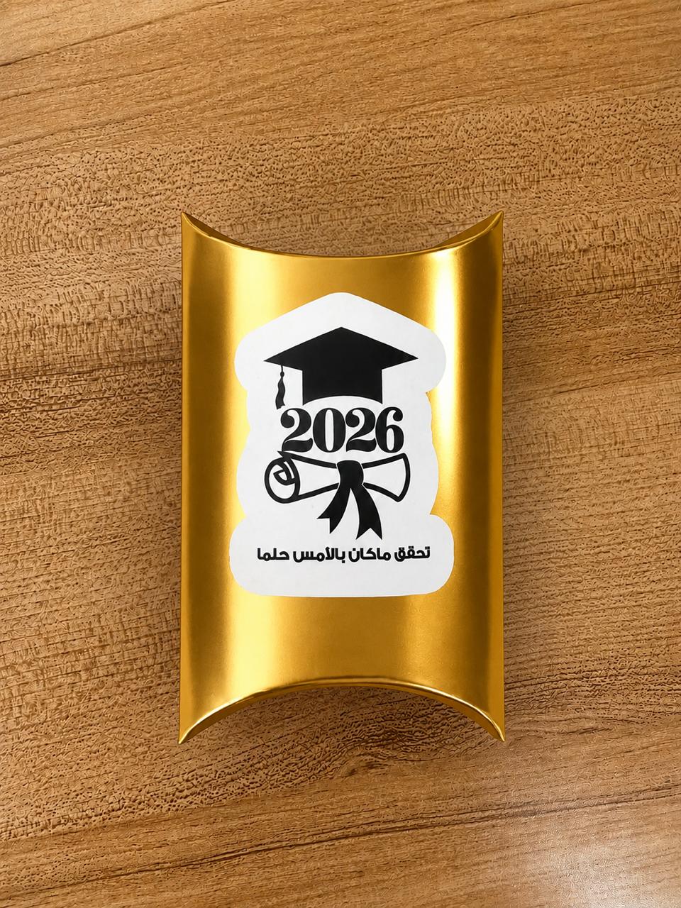 morning-evening-adhkar-keychain