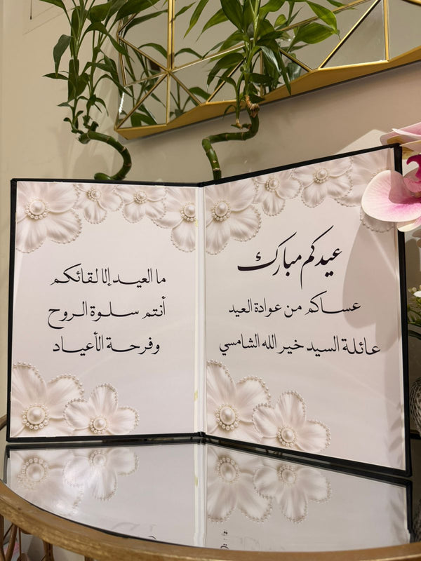 مجلة العيد لطاولة الاستقبال | تصميم الوردة البيضاء