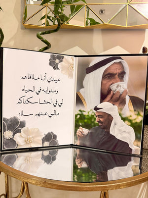 Eid Coffee Table Book | National Design