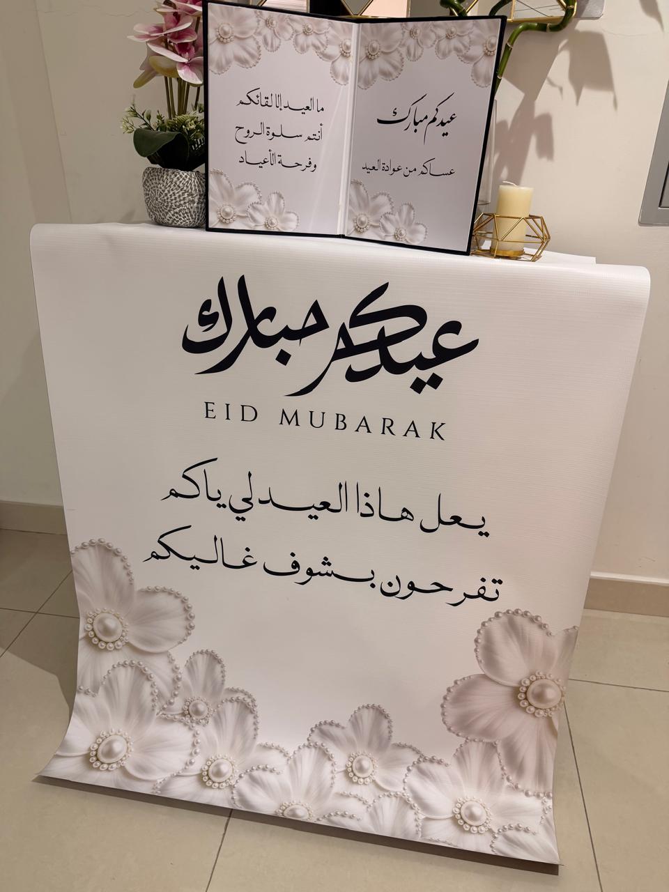 large-eid-mubarak-banner-package-with-matching-eid-book-white-flowers