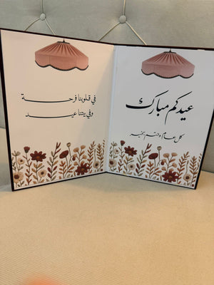 Eid Reception Table Book | Fabric chandelier design New
