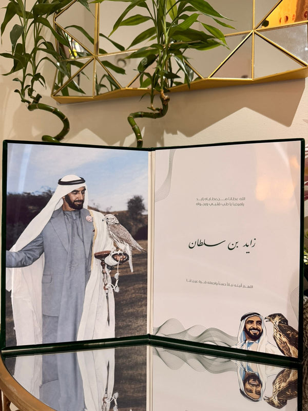 مجلة مواليد لطاولة الاستقبال | تصميم مخصص حسب الطلب