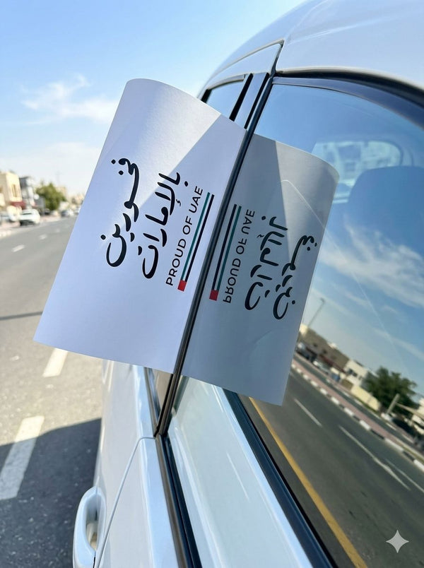 تاق السيارة - فخورين بالإمارات - أسود