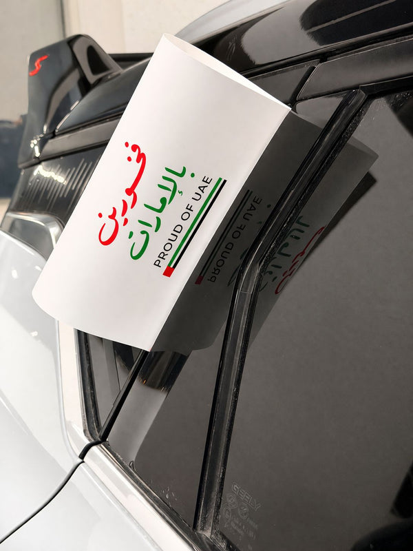 تاق السيارة - فخورين بالإمارات - أحمر و أخضر